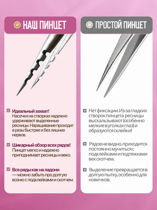 Lash Apparat Пинцет для наращивания «Дельфин» Р-2 с насечкой, серый, фото 2