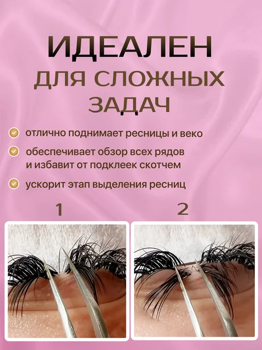 Lash Apparat Пинцет для наращивания «Дельфин» Р-2 с насечкой, серый, фото 3