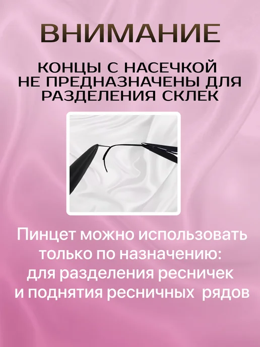 Lash Apparat Пинцет для наращивания «Дельфин» Р-2 с насечкой, серый, фото 6