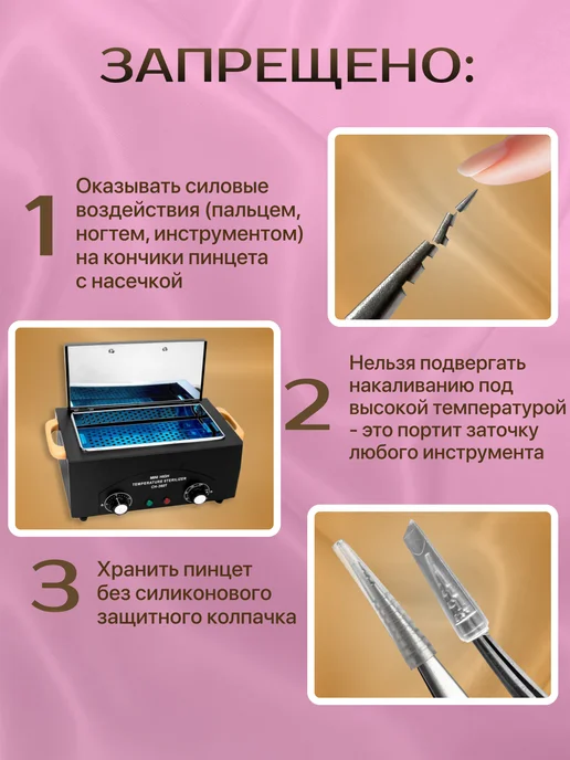 Lash Apparat Пинцет для наращивания «Дельфин» Р-2 с насечкой, серый, фото 7