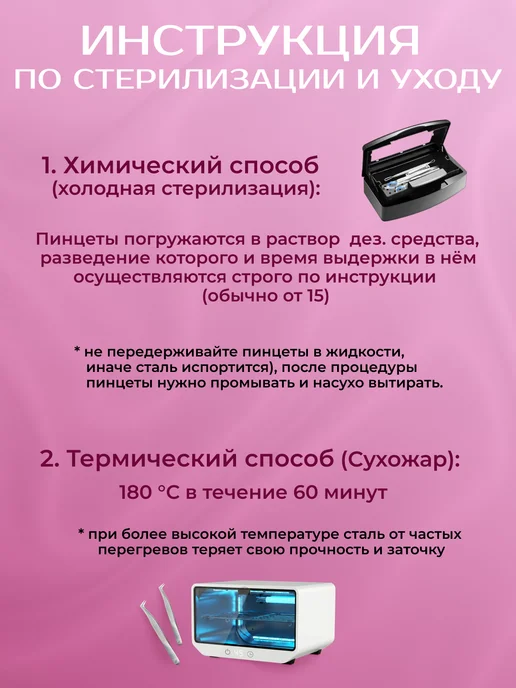 Lash Apparat Пинцет для наращивания «Дельфин» Р-2 с насечкой, серый, фото 8