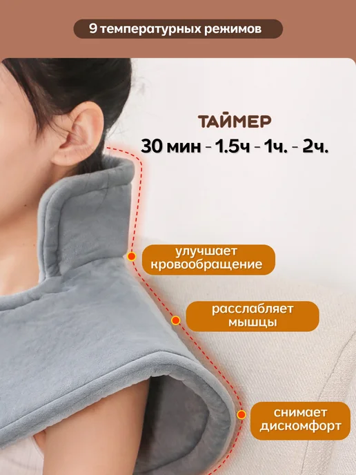UniMarkt Электрическая грелка для шеи, спины и плеч, серый, фото 6