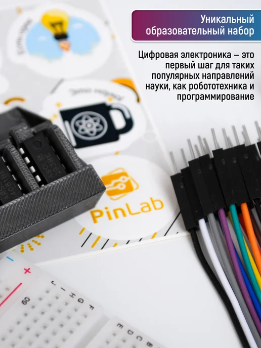 PINLAB Электронный конструктор Позитроник Цифровой Подарок мальчику, синий, фото 3