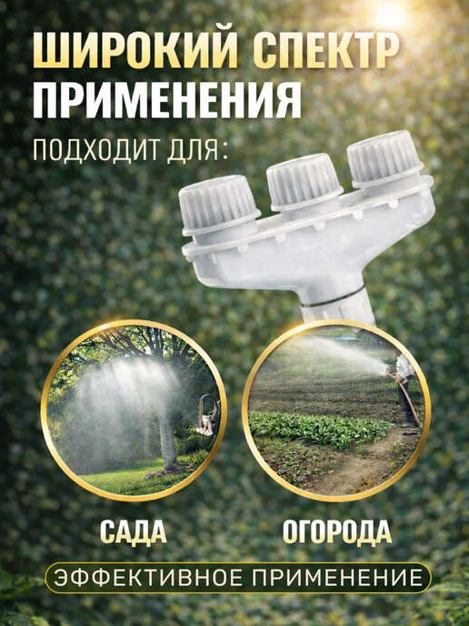 XCAN Насадка на шланг 25,4 мм распылитель садовый разбрызгиватель, вариант, фото 4