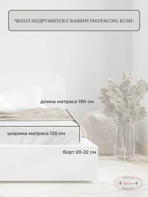Nitkin Наматрасник 120х190, 120x190, фото 2