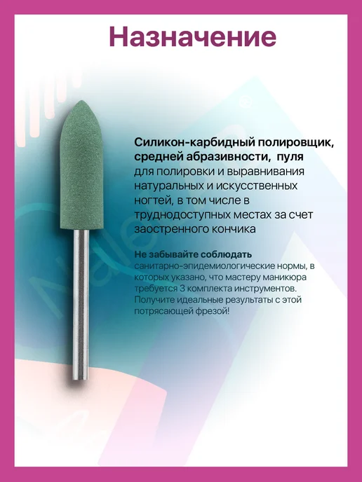 NaleLab Фреза полировщик для маникюра и педикюра 7шт, 10 шт, фото 2