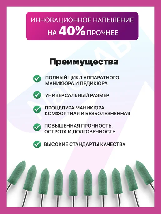 NaleLab Фреза полировщик для маникюра и педикюра 7шт, 10 шт, фото 3