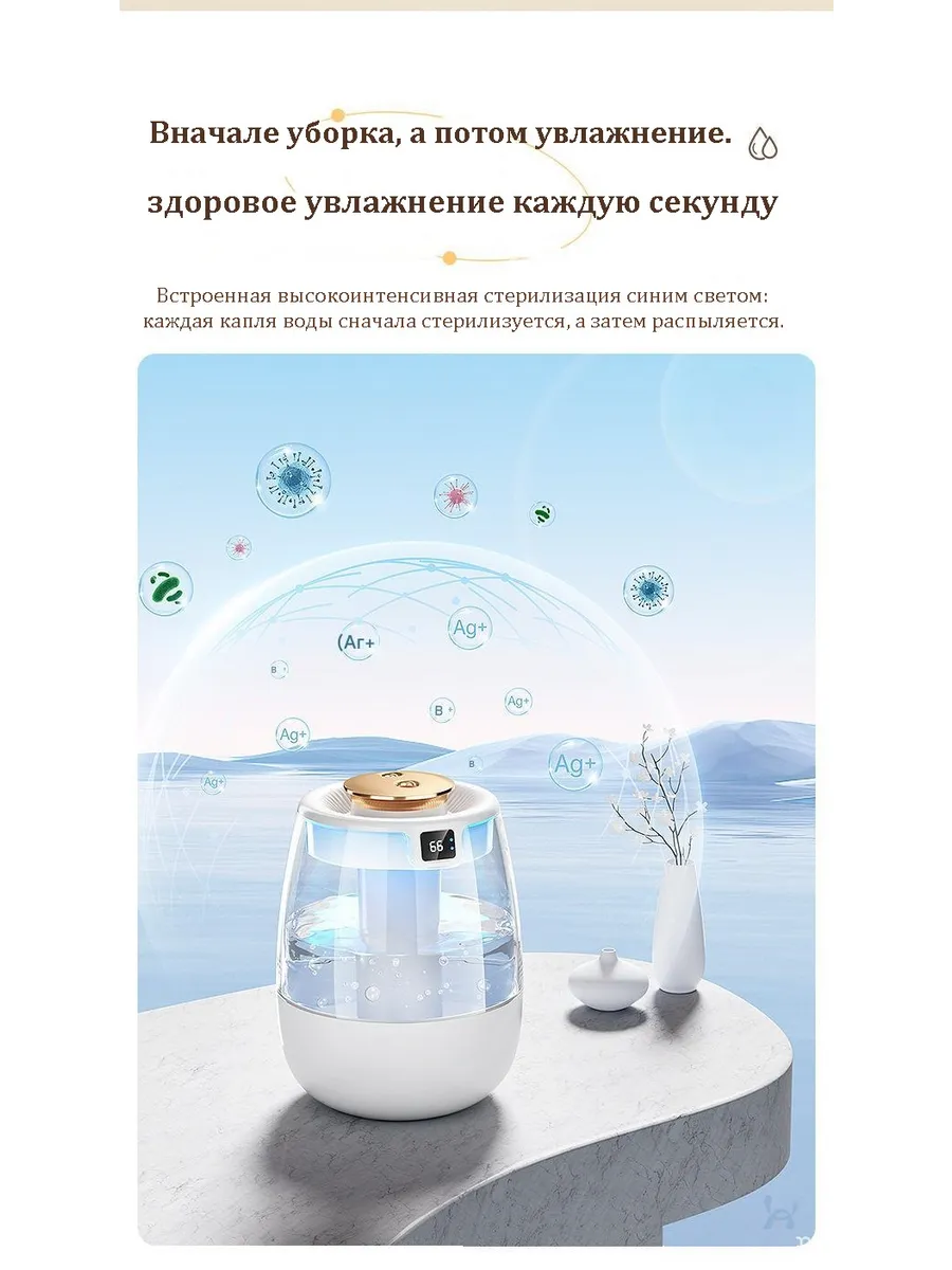 Увлажнитель воздуха
