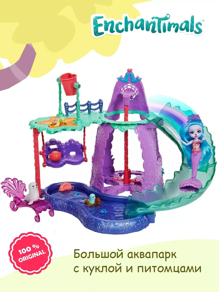 Большой аквапарк Морская...