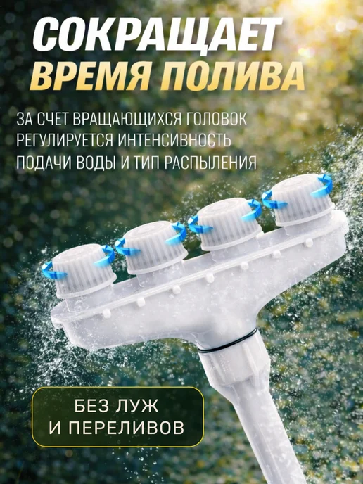 XCAN Насадка на шланг для полива 4 сопла, разбрызгиватель садовый, вариант, фото 3