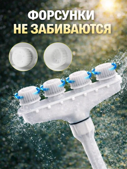 XCAN Насадка на шланг для полива 4 сопла, разбрызгиватель садовый, вариант, фото 4