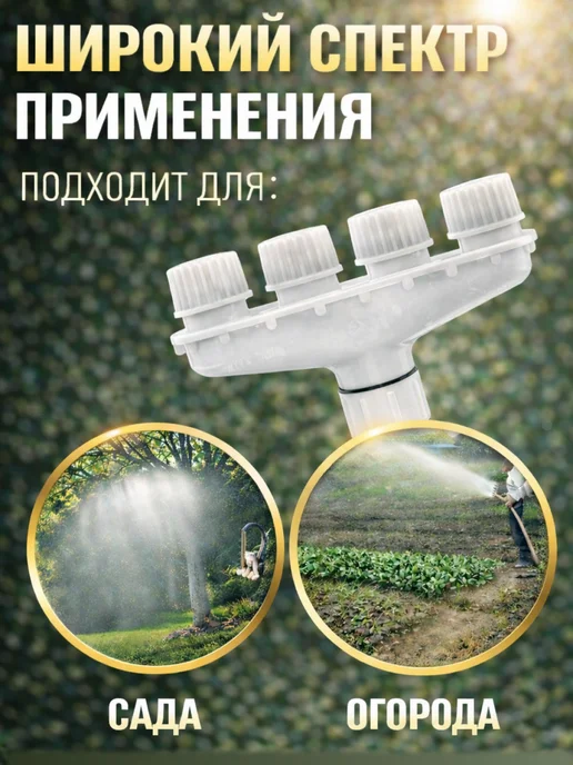 XCAN Насадка на шланг для полива 4 сопла, разбрызгиватель садовый, вариант, фото 5