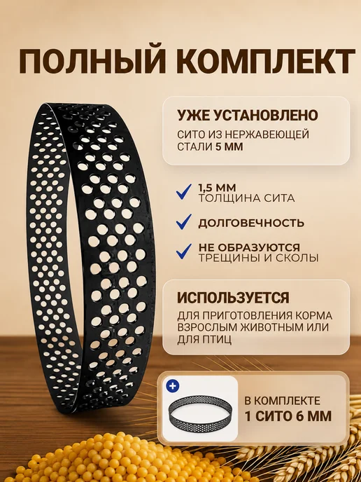 BullDog Зернодробилка электрическая для зерна 410 кг ч 3 СИТА, 410 кг, фото 6