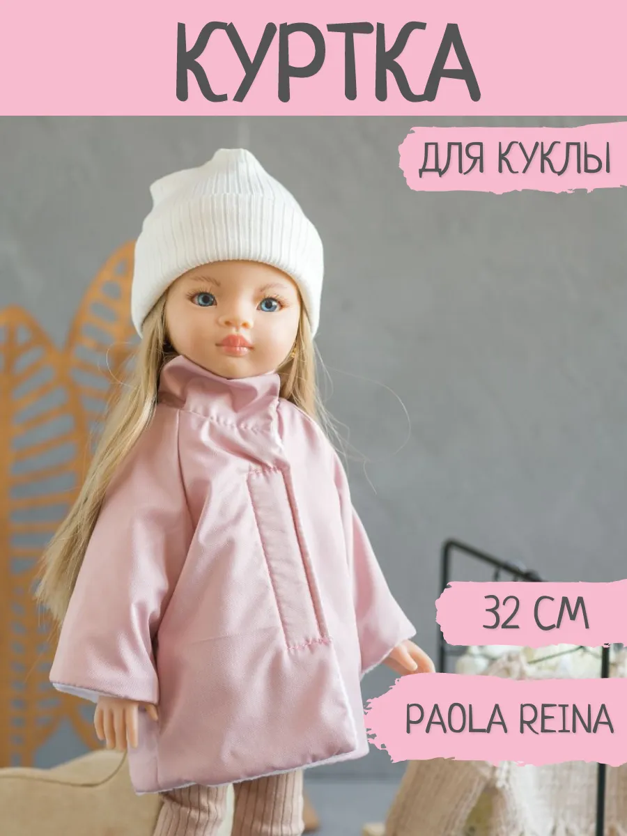 куртка для куклы Паола...