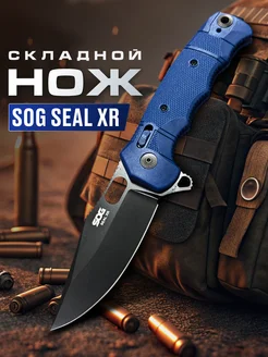 Нож складной туристический SOG Seal XR TAKTIK SHOP 293993686 купить за 1 625 ₽ в интернет-магазине Wildberries