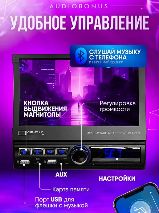 AudioBonus Автомагнитола 1 din с автоматическим выдвижным экраном, вариант, фото 2