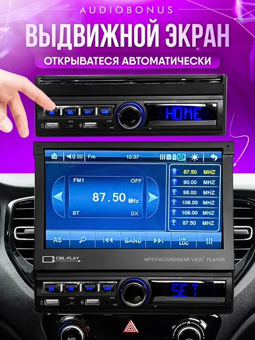 AudioBonus Автомагнитола 1 din с автоматическим выдвижным экраном, вариант, фото 4