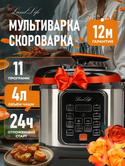 Мультиварка-скороварка 4 литра на кухню Landlife 293995144 купить за 4 132 ₽ в интернет‑магазине Wildberries