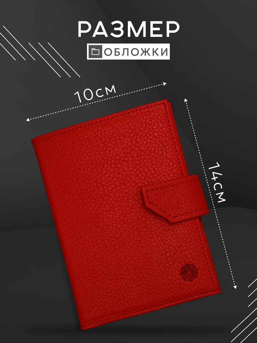 Обложка для автодокументов и паспорта с застежкой — фото 4