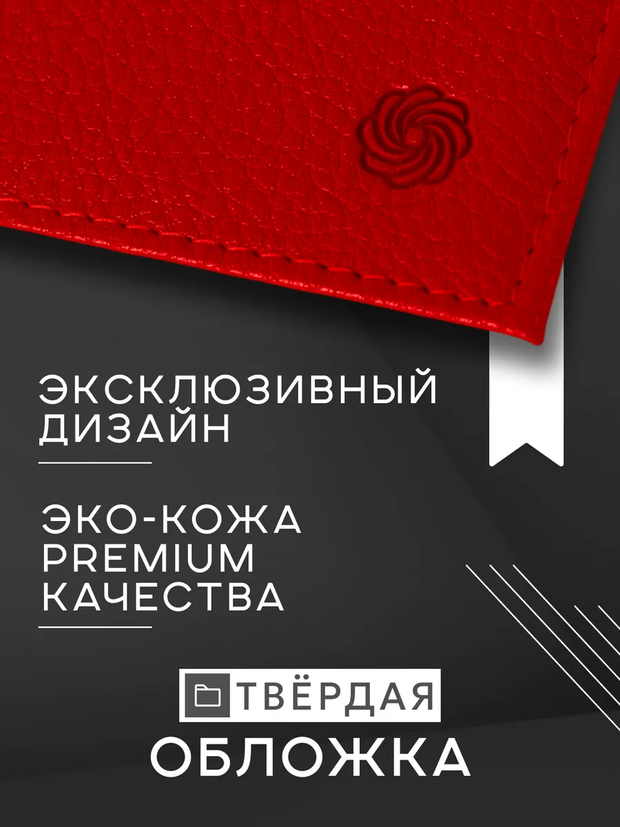 Обложка для автодокументов и паспорта с застежкой — фото 5