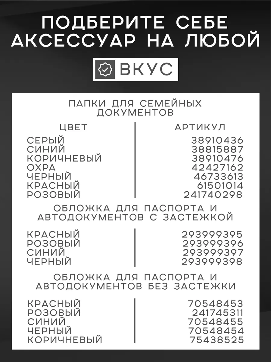 Обложка для автодокументов и паспорта с застежкой — фото 13