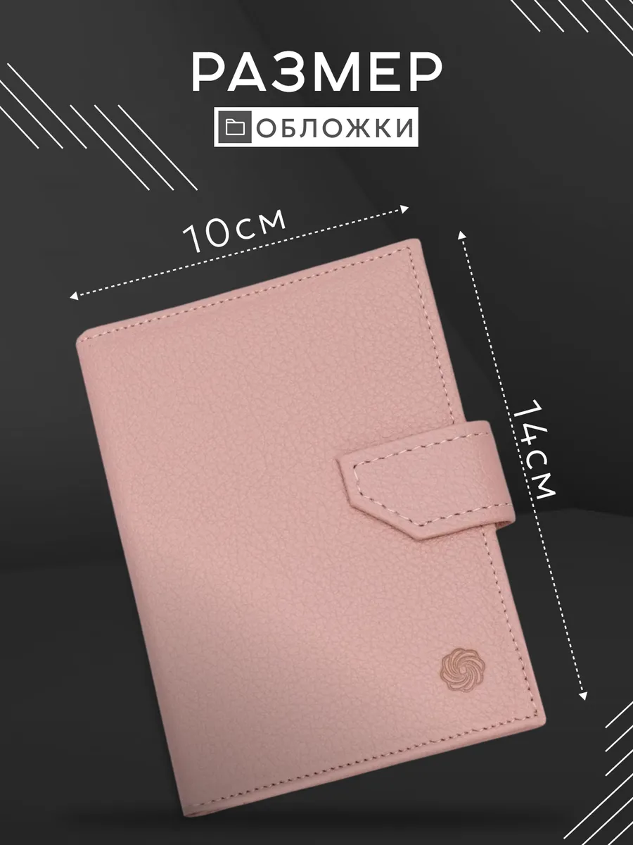 Обложка для автодокументов и паспорта с застежкой — фото 4