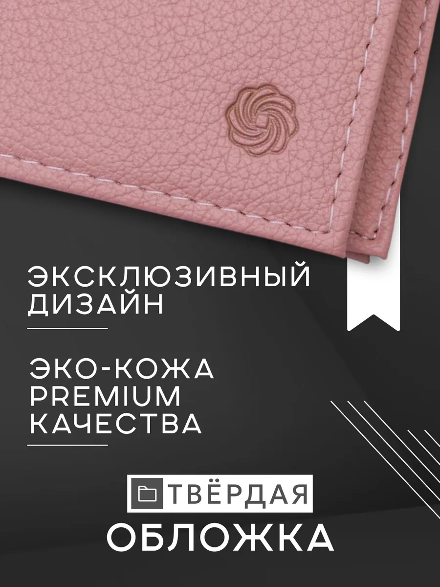Обложка для автодокументов и паспорта с застежкой — фото 5
