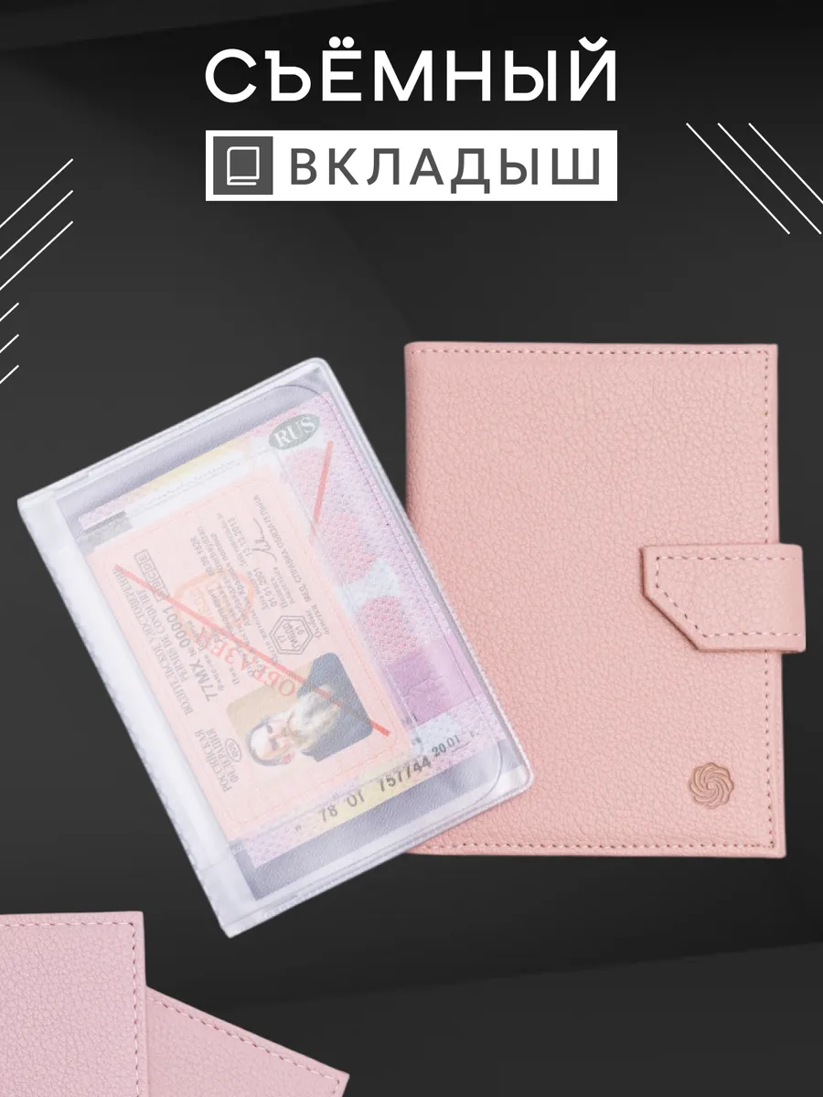 Обложка для автодокументов и паспорта с застежкой — фото 7