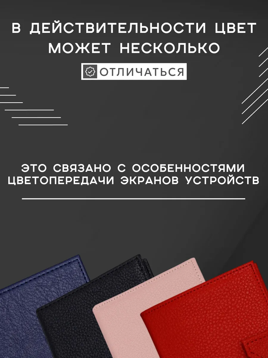 Обложка для автодокументов и паспорта с застежкой — фото 10
