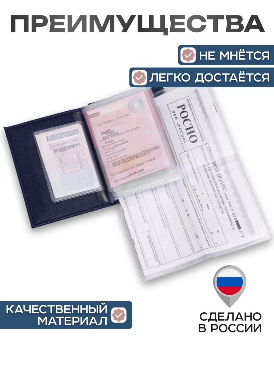 Обложка для автодокументов и паспорта с застежкой — фото 6