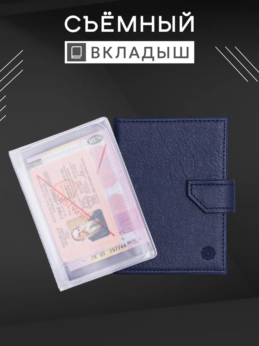 Обложка для автодокументов и паспорта с застежкой — фото 9