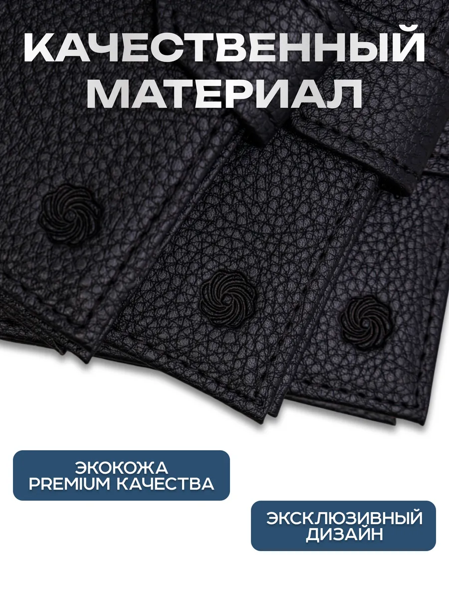 Обложка для автодокументов и паспорта с застежкой — фото 7
