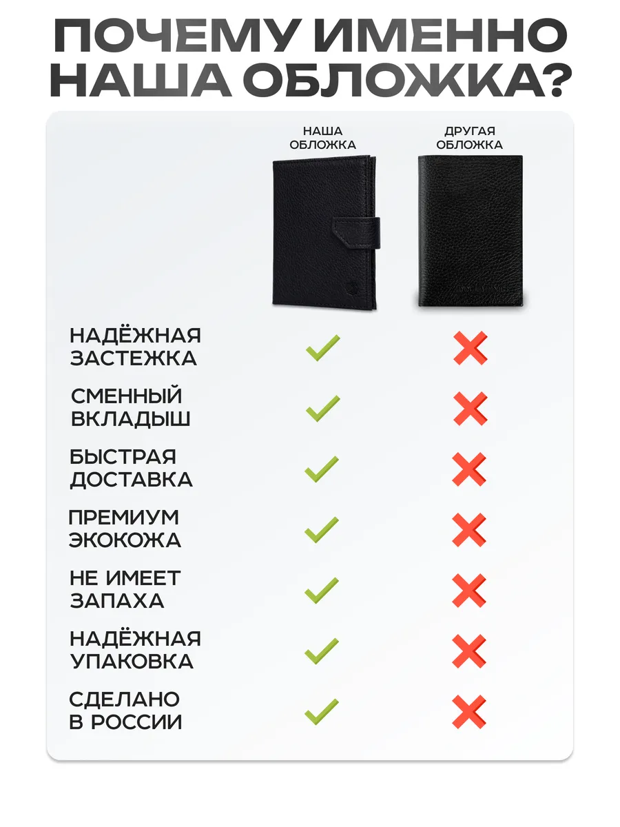 Обложка для автодокументов и паспорта с застежкой — фото 8