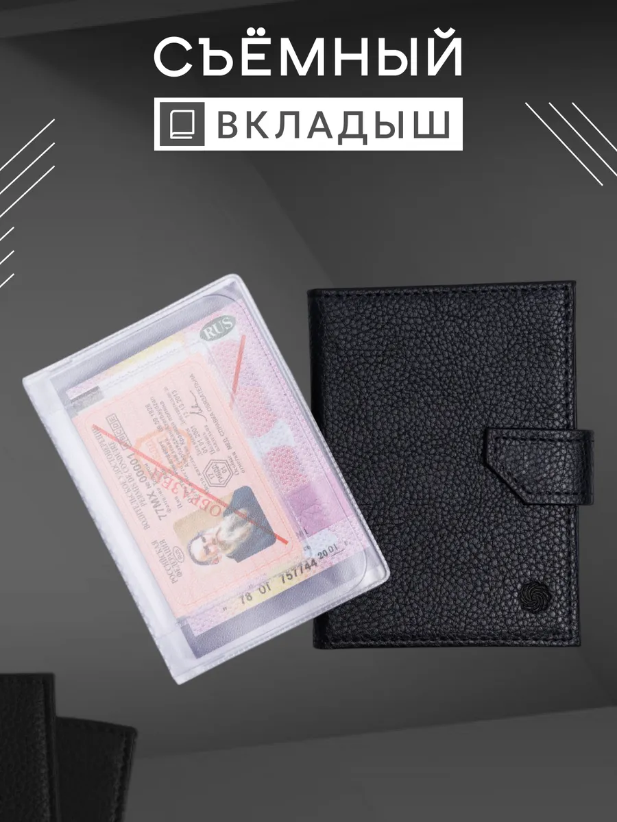 Обложка для автодокументов и паспорта с застежкой — фото 9