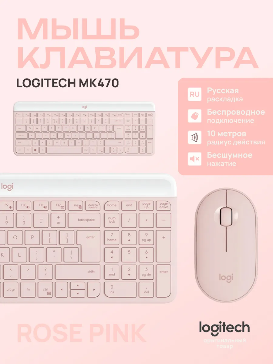 Комплект клавиатура и мышь MK470 (с русскими символами) LOGITECH 293999760 купить за 7 417 ₽ в интернет‑магазине Wildberries