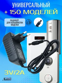 Блок питания для газового оборудования 3V 2A Nellers 294000335 купить за 270 ₽ в интернет-магазине Wildberries