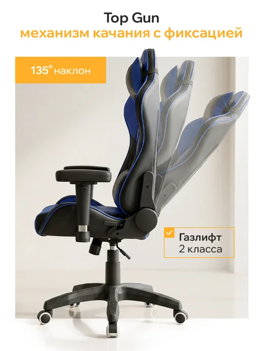 Classmark Будь лучшим! Кресло компьютерное игровое - геймерский стул, синий, фото 3