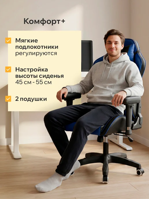 Classmark Будь лучшим! Кресло компьютерное игровое - геймерский стул, синий, фото 4