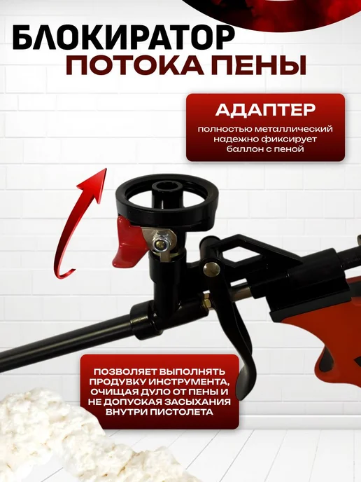 MAXMUM пистолет для монтажной пены многоразовый, вариант, фото 3