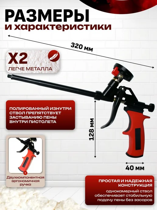 MAXMUM пистолет для монтажной пены многоразовый, вариант, фото 4