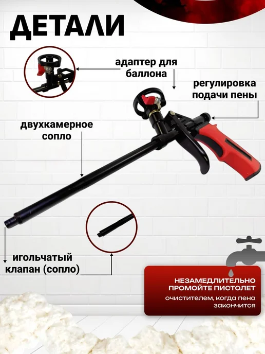 MAXMUM пистолет для монтажной пены многоразовый, вариант, фото 5