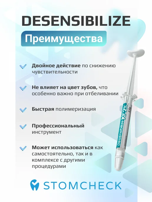 FGM Desensibilize KF2% гель для снижения чувствительности зубов, вариант, фото 2