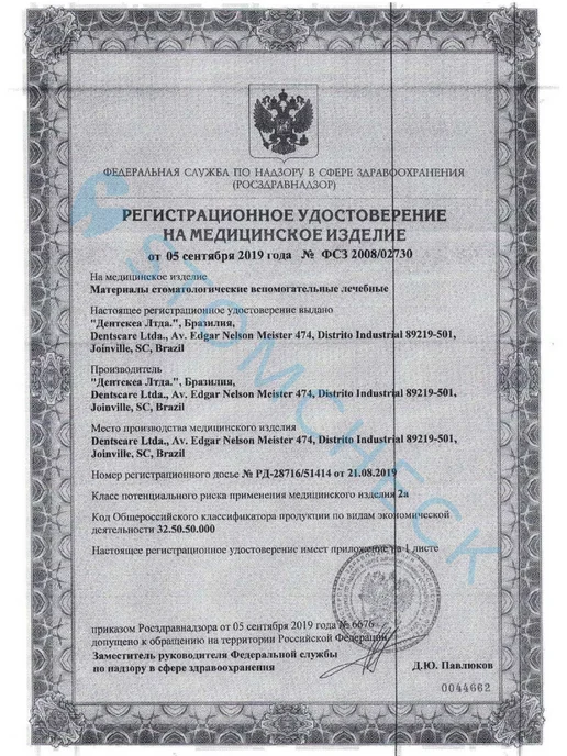 FGM Desensibilize KF2% гель для снижения чувствительности зубов, вариант, фото 4
