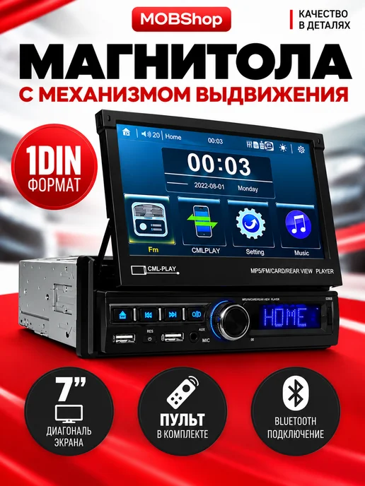 AudioShop Автомагнитола 1 din с авто выдвижным экраном, вариант