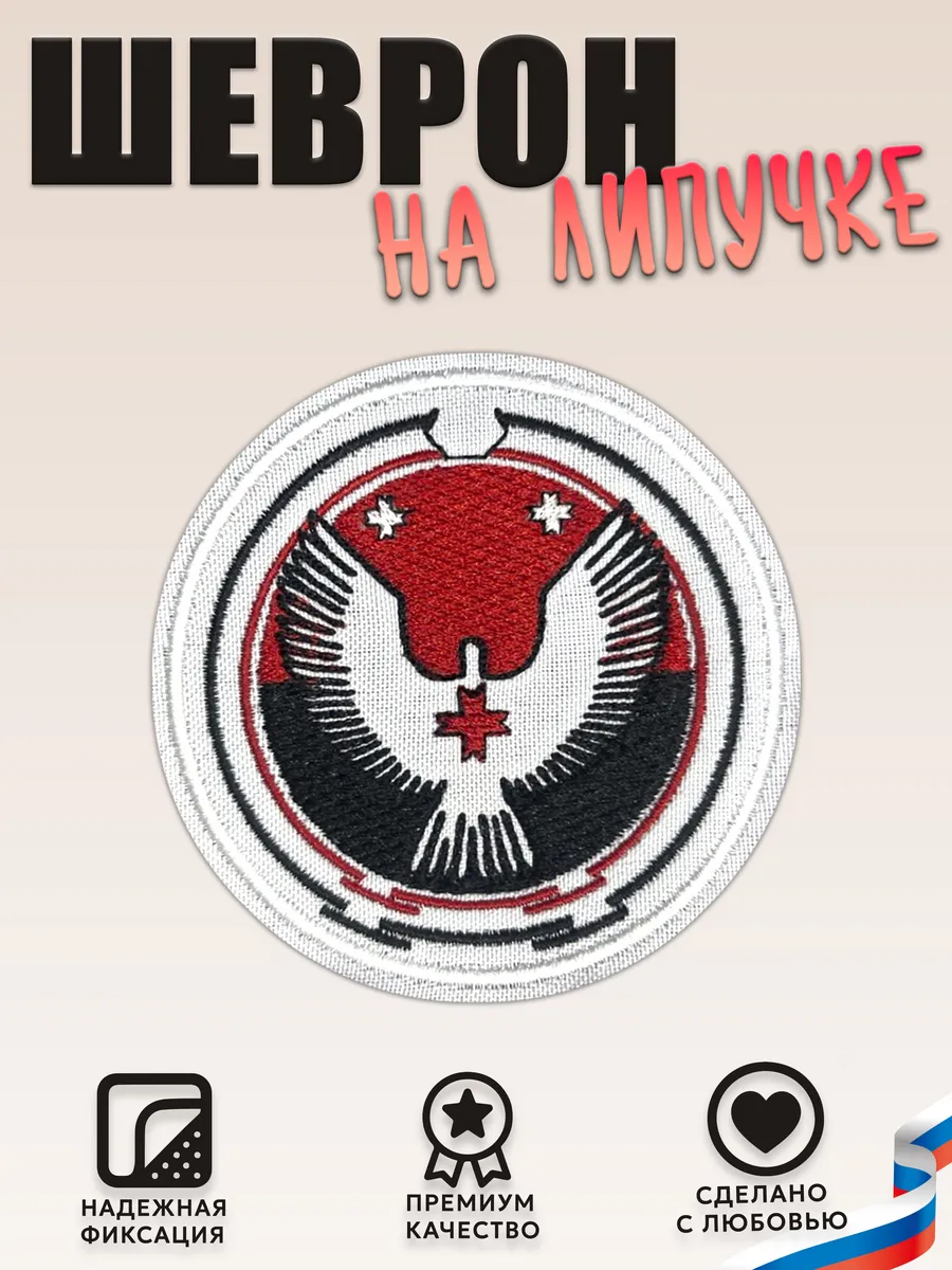 Герб Удмуртия