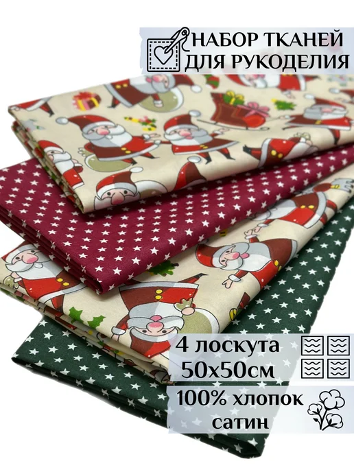 MIMICOTTON Ткань для шитья, рукоделия и творчества, зеленый