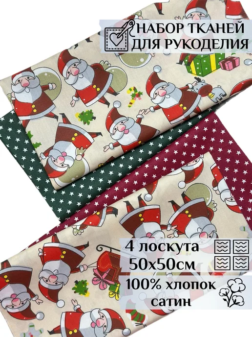 MIMICOTTON Ткань для шитья, рукоделия и творчества, зеленый, фото 2
