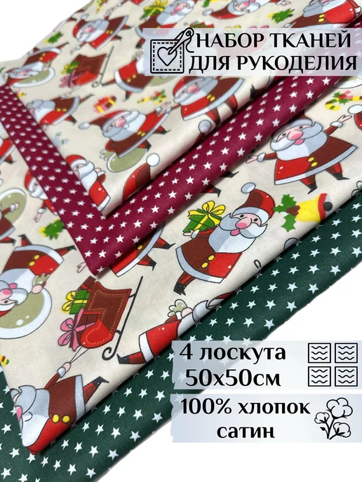 MIMICOTTON Ткань для шитья, рукоделия и творчества, зеленый, фото 3