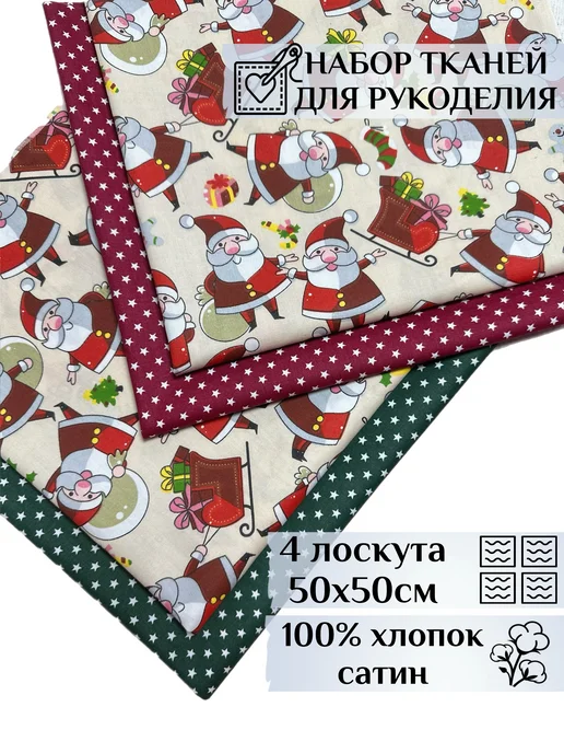 MIMICOTTON Ткань для шитья, рукоделия и творчества, зеленый, фото 4