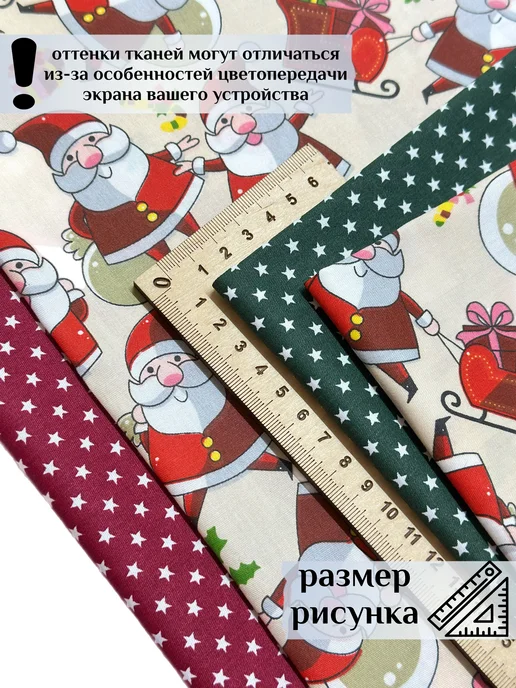 MIMICOTTON Ткань для шитья, рукоделия и творчества, зеленый, фото 5